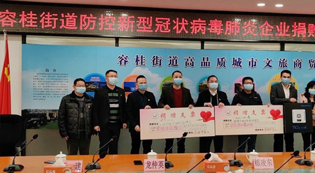 德美化工捐款百萬元，用于抗擊疫情