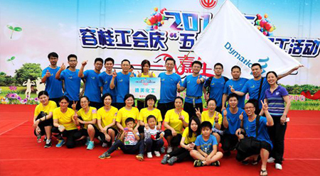 德美化工參加容桂總工會(huì)慶“五一”嘉年華并斬獲一等