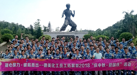 “凝心聚力，破局而出”員工拓展暨2018“慶中秋、迎國慶”活動報道