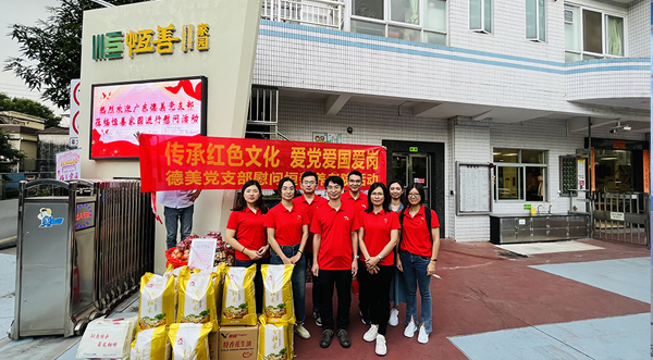 傳承紅色文化、愛黨愛國愛崗 ——德美化工黨支部黨員看望慰問離退休老黨員