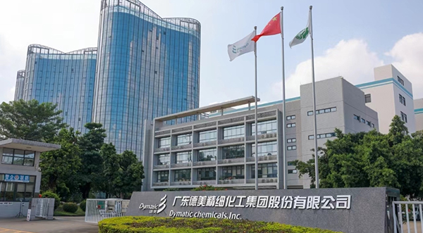 德美化工榮獲2023年佛山市政府質(zhì)量獎(jiǎng)，領(lǐng)先高質(zhì)量創(chuàng)新發(fā)展